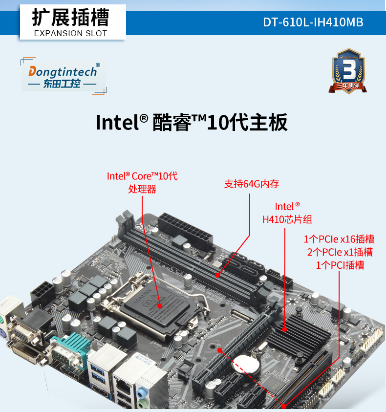 高性能工控機(jī),搭載RTX3060顯卡主機(jī),DT-610L-IH410MB.jpg