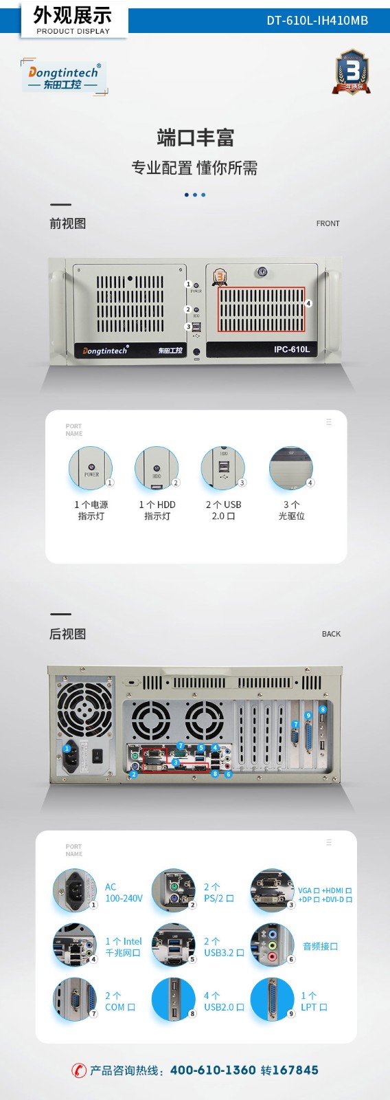 高性能工控機(jī),搭載RTX3060顯卡主機(jī),DT-610L-IH410MB.jpg
