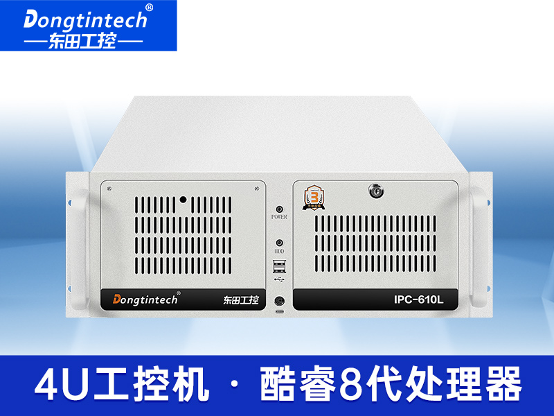 酷睿8代上架式工控機 機器視覺工控機 DT-610L-WQ370MA