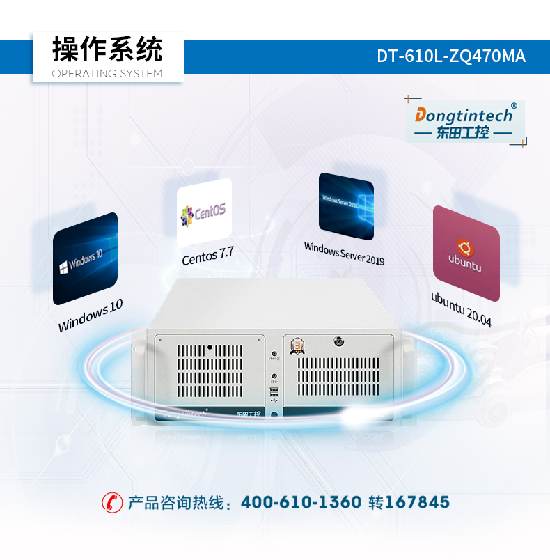 7pci槽工控機(jī),DT-610L-ZQ470MA.jpg
