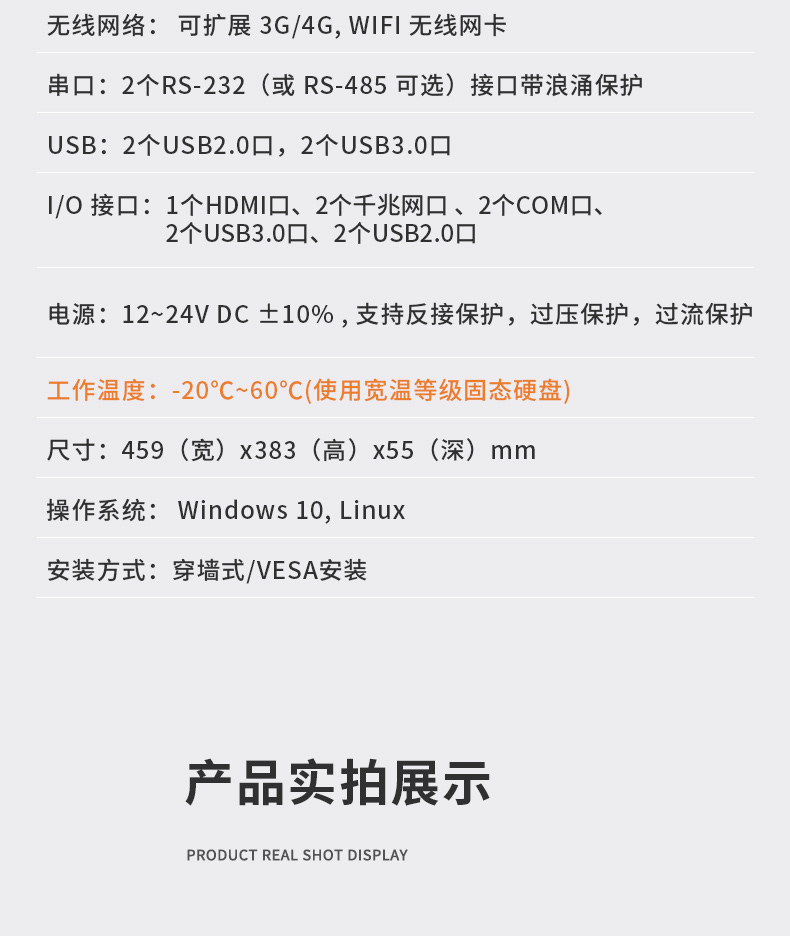 19寸工業(yè)平板電腦,J3355處理器主機(jī),DTP-1905-J3355.jpg