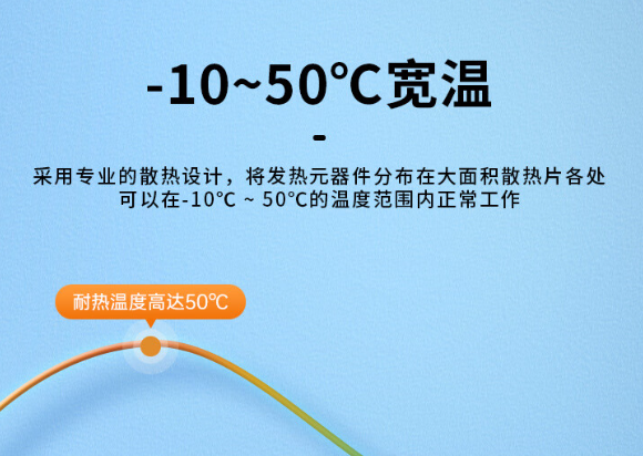 寬溫設(shè)計.png