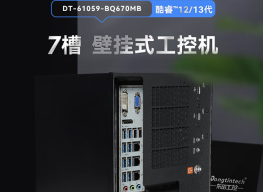 酷睿13代壁掛式工業(yè)電腦主機(jī)全面介紹