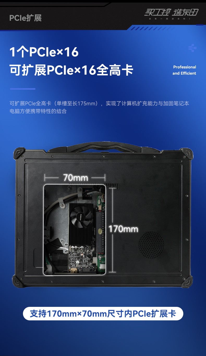 15.6英寸加固便攜機(jī),移動(dòng)工作站主機(jī),DTG-1610.jpg