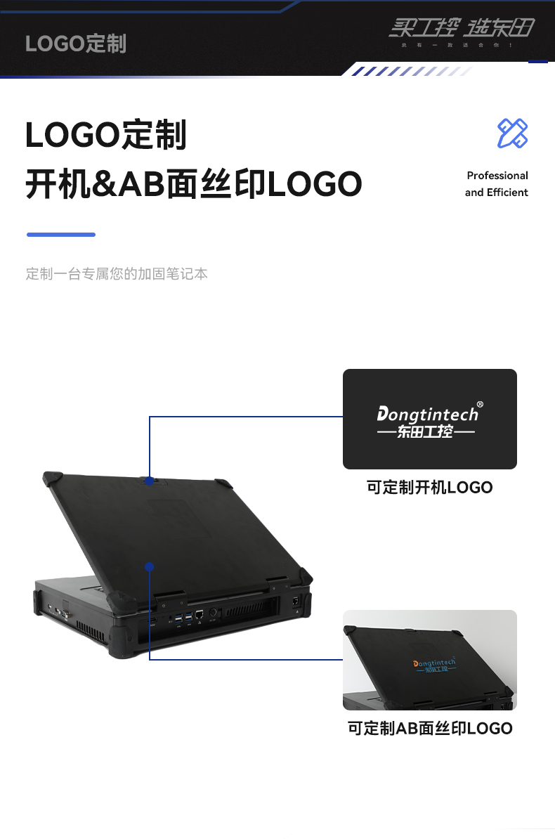 15.6英寸加固便攜機(jī),移動(dòng)工作站主機(jī),DTG-1610.jpg