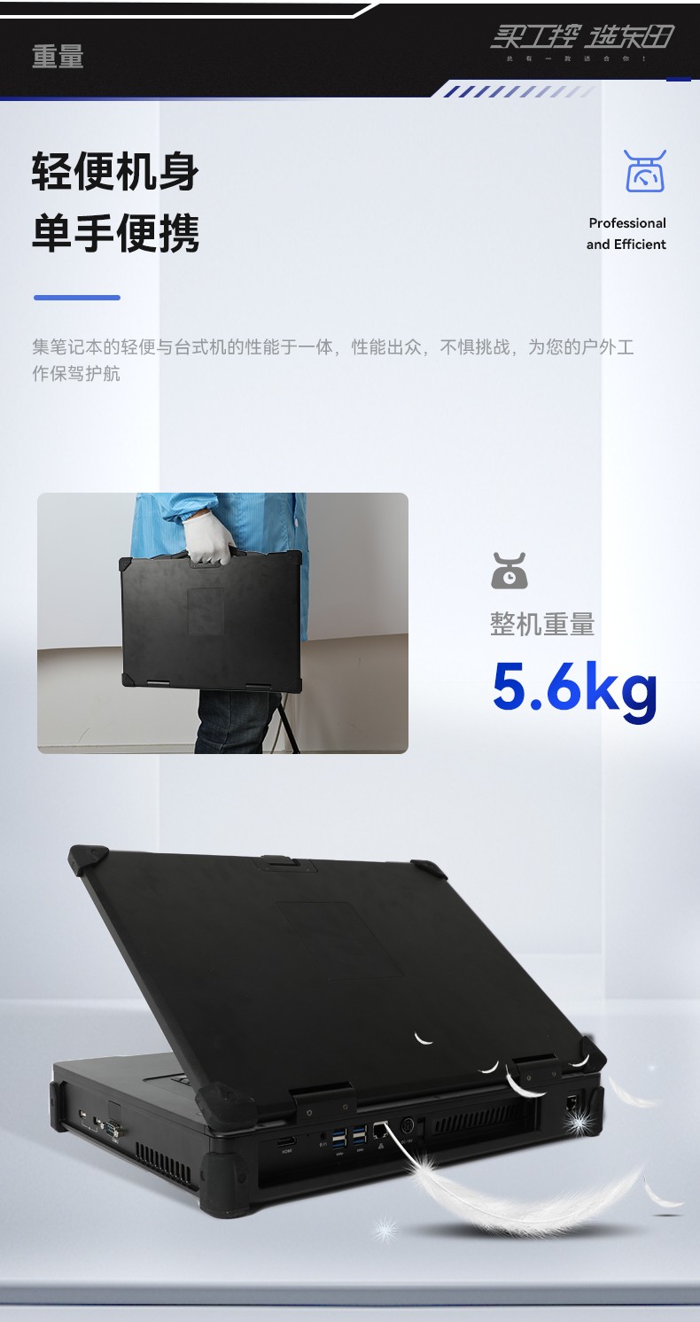 15.6英寸加固便攜機(jī),移動(dòng)工作站主機(jī),DTG-1610.jpg