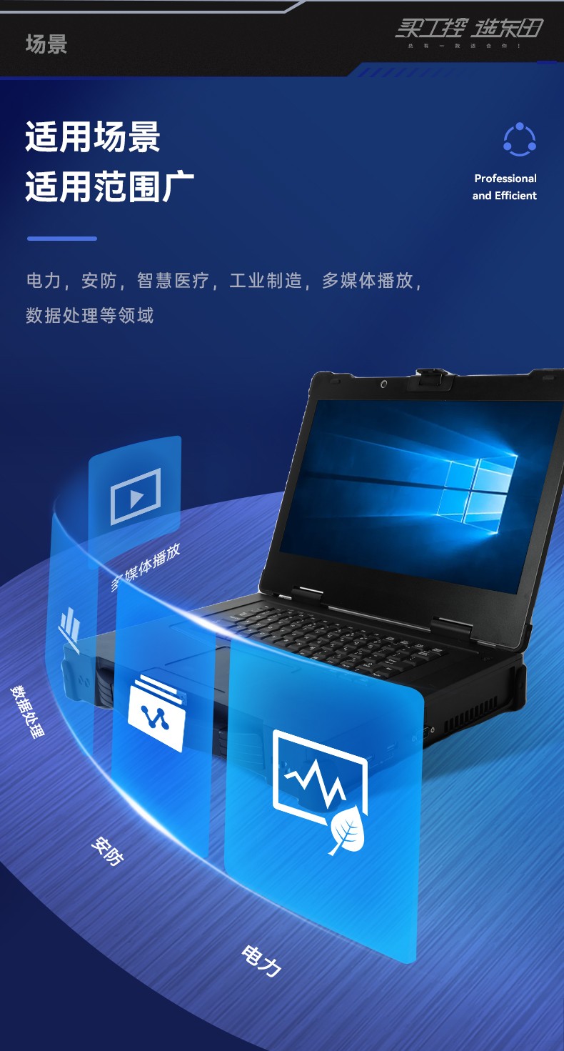 15.6英寸加固便攜機(jī),移動(dòng)工作站主機(jī),DTG-1610.jpg
