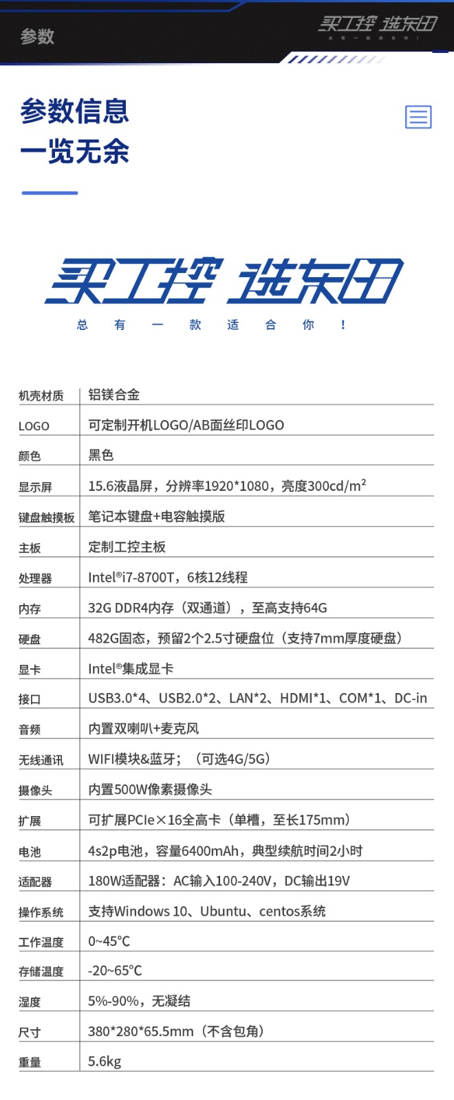 15.6英寸加固便攜機(jī),移動(dòng)工作站主機(jī),DTG-1610.jpg