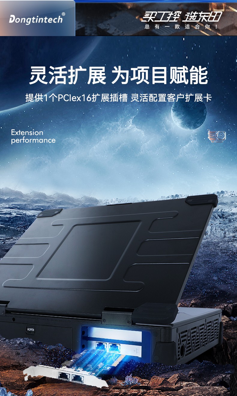 15.6英寸上翻便攜機(jī),酷睿8代加固筆記本電腦,DTG-U151-WH310.jpg