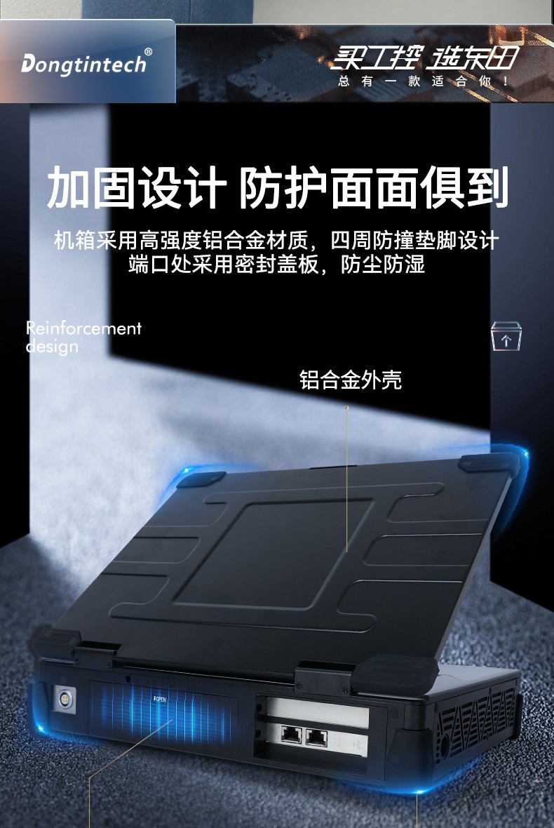 15.6英寸上翻便攜機(jī),酷睿8代加固筆記本電腦,DTG-U151-WH310.jpg
