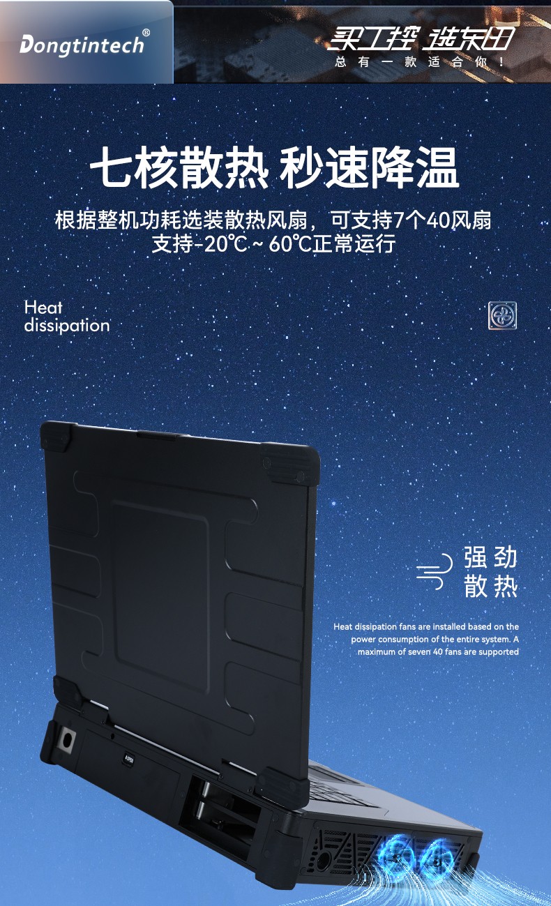 15.6英寸上翻便攜機(jī),酷睿8代加固筆記本電腦,DTG-U151-WH310.jpg
