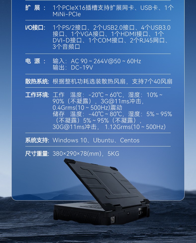 15.6英寸加固便攜機(jī),酷睿6代工業(yè)筆記本電腦,DTG-U151-WH110.jpg