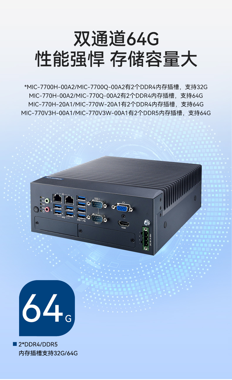 酷睿10代研華工控機(jī),雙顯口工控電腦主機(jī),MIC-770H-20A1.jpg