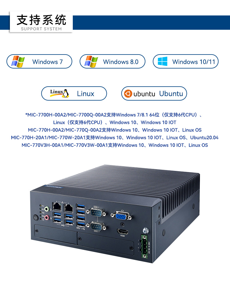 酷睿10代研華工控機(jī),雙顯口工控電腦主機(jī),MIC-770H-20A1.jpg