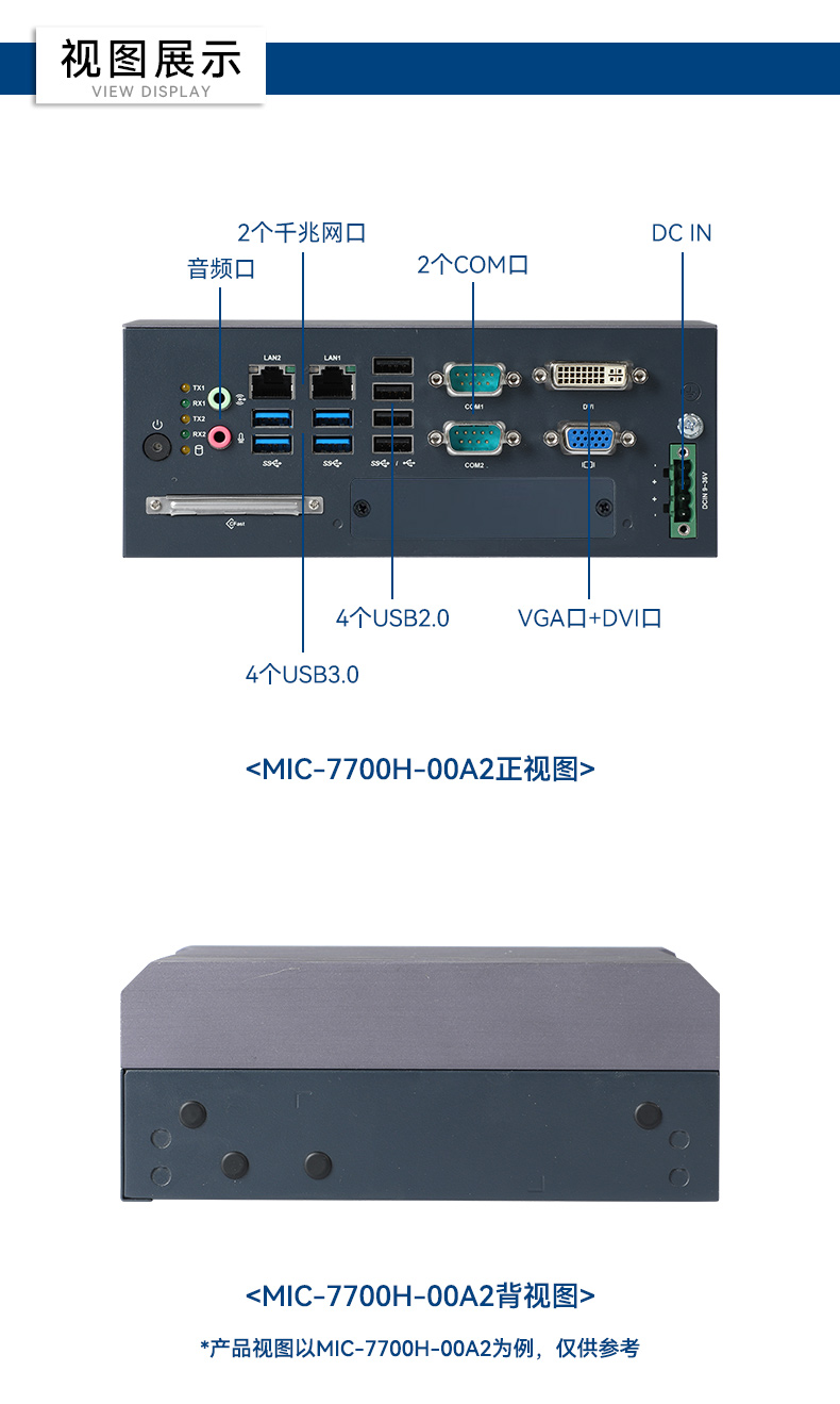 酷睿12/13代研華原裝工控機,8USB工控電腦,MIC-770V3H-00A1.jpg