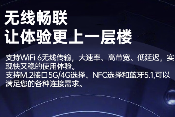 無線暢聯(lián)，穩(wěn)定快速.png