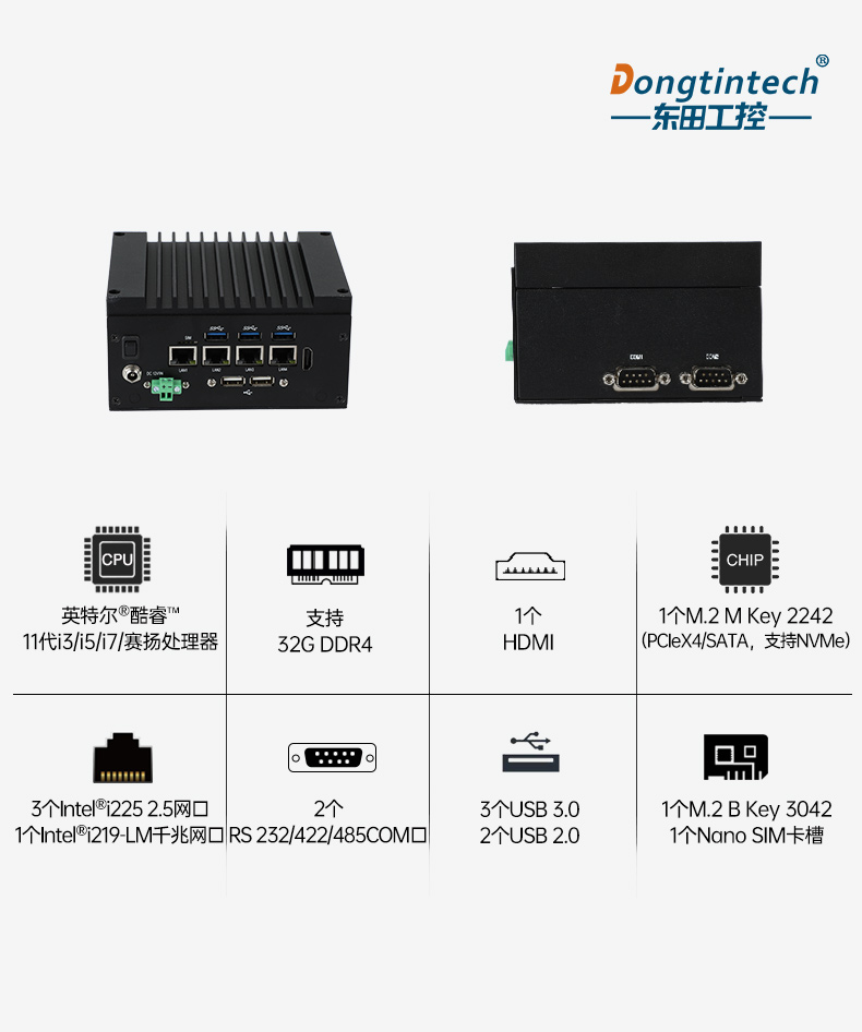 嵌入式無風扇工控機,4高速網(wǎng)口工控主機,DTB-3670-1185.jpg