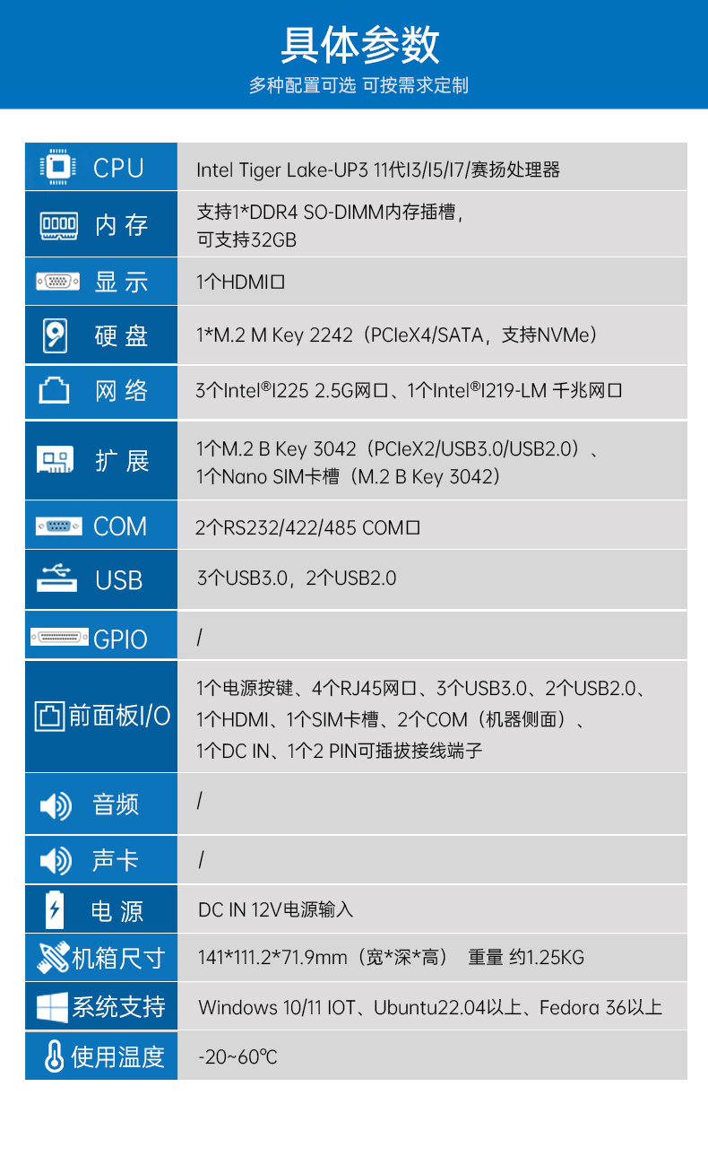 嵌入式無風扇工控機,4高速網(wǎng)口工控主機,DTB-3670-1185.jpg