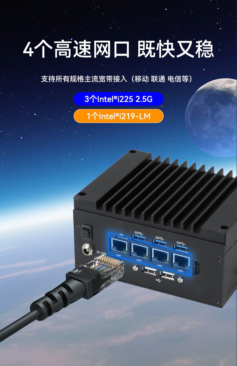 嵌入式無風扇工控機,4高速網(wǎng)口工控主機,DTB-3670-1185.jpg