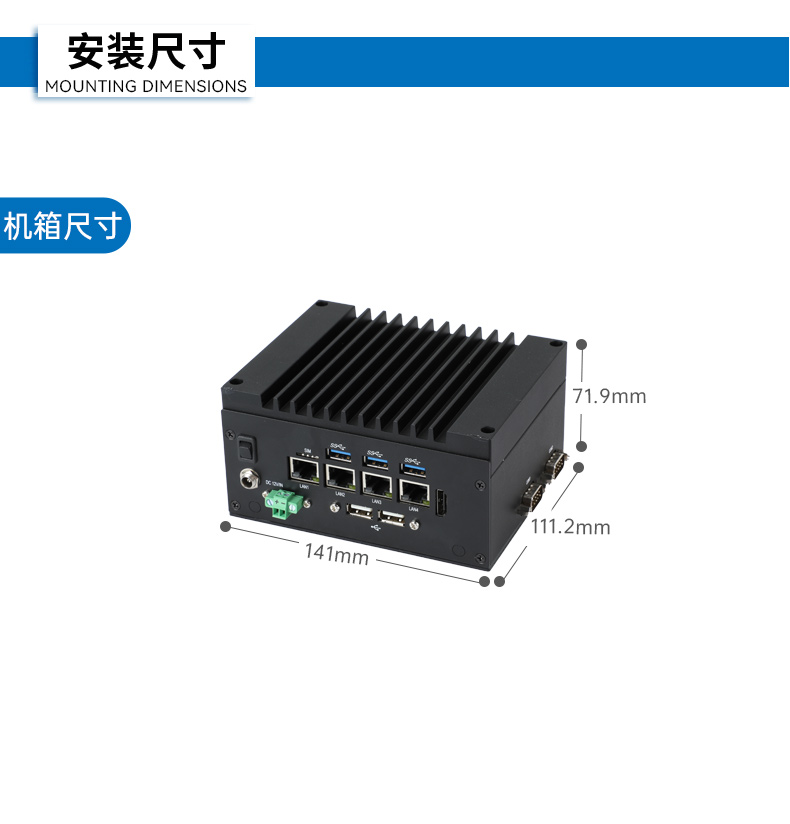 嵌入式無風扇工控機,4高速網(wǎng)口工控主機,DTB-3670-1185.jpg