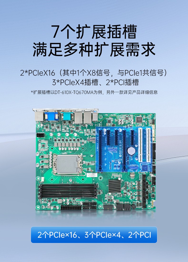 東田4U上架式工控機,數(shù)據(jù)采集工業(yè)電腦,DT-610X-TQ670MA.jpg