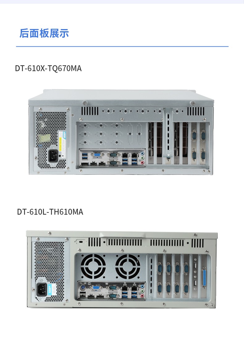 東田4U上架式工控機,數(shù)據(jù)采集工業(yè)電腦,DT-610X-TQ670MA.jpg