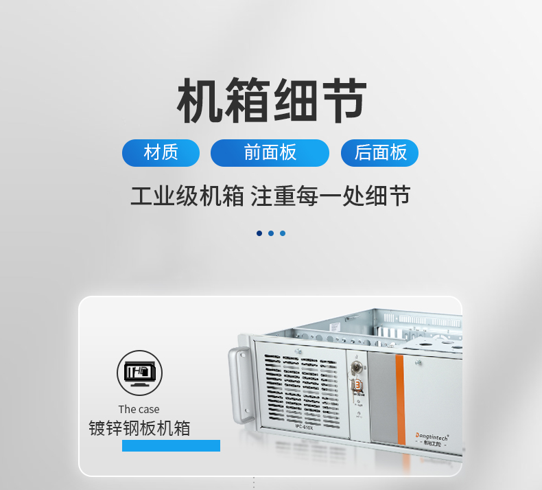 東田4U上架式工控機,數(shù)據(jù)采集工業(yè)電腦,DT-610X-TQ670MA.jpg