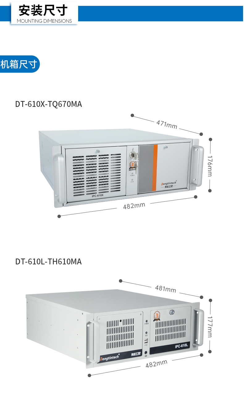 東田4U上架式工控機,數(shù)據(jù)采集工業(yè)電腦,DT-610X-TQ670MA.jpg