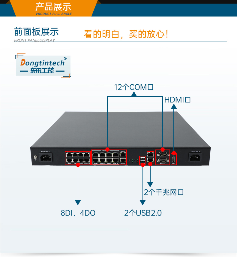 1U工控機,多串口工控主機電腦,DT-61011-J1900MC.jpg