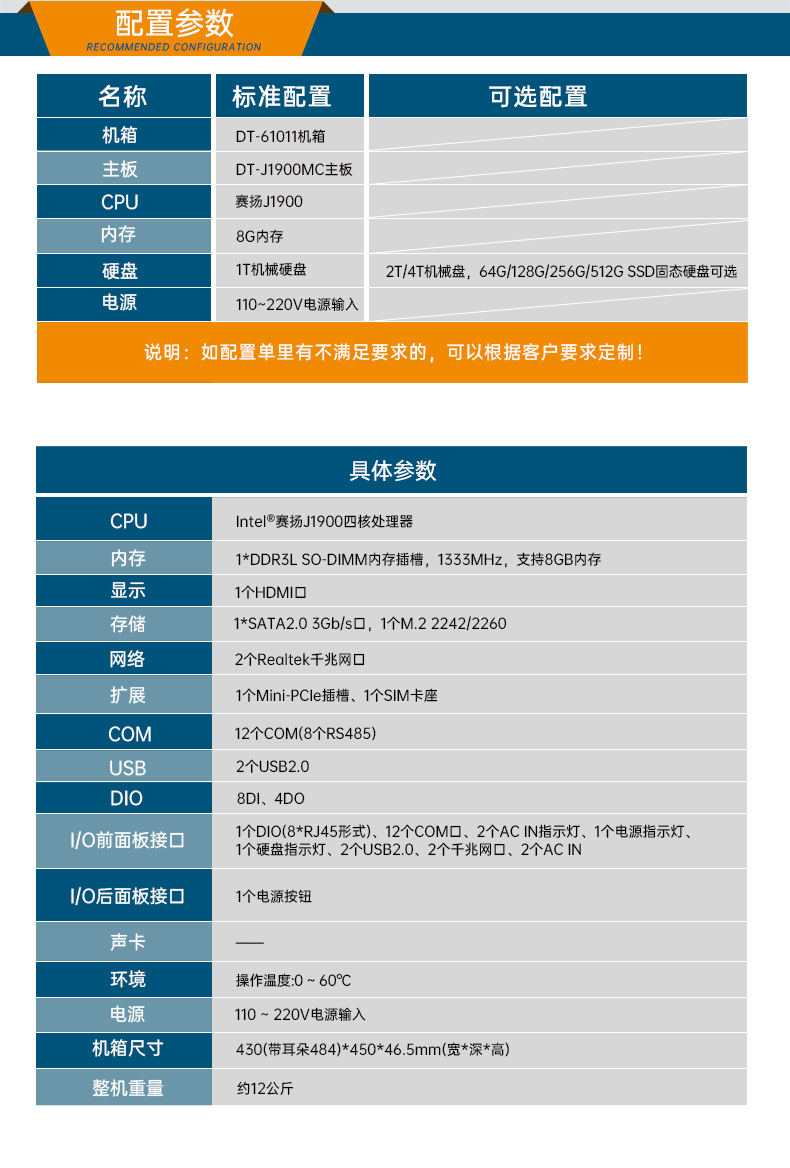 1U工控機,多串口工控主機電腦,DT-61011-J1900MC.jpg