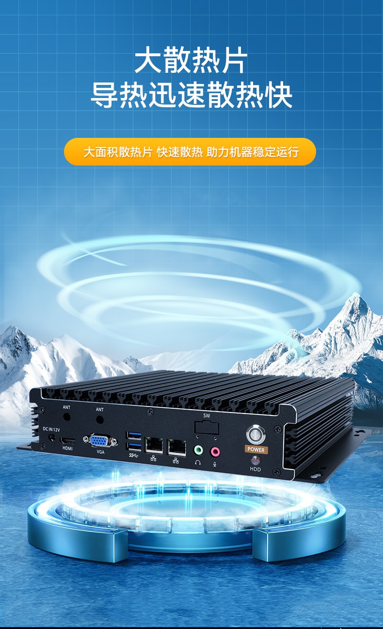 嵌入式無風(fēng)扇工控機,工業(yè)自動化計算機.jpg