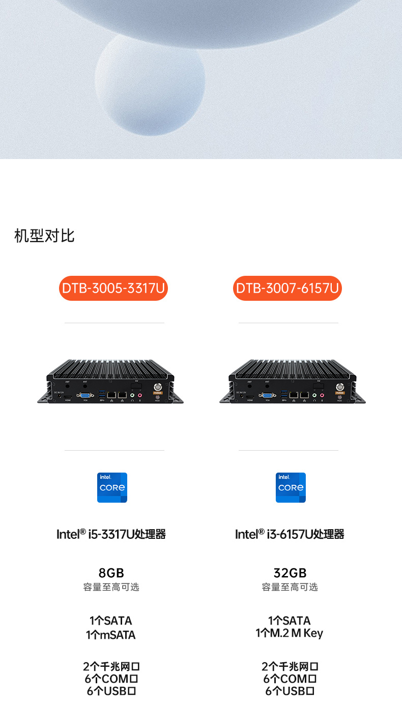嵌入式無風(fēng)扇工控機,工業(yè)自動化計算機.jpg