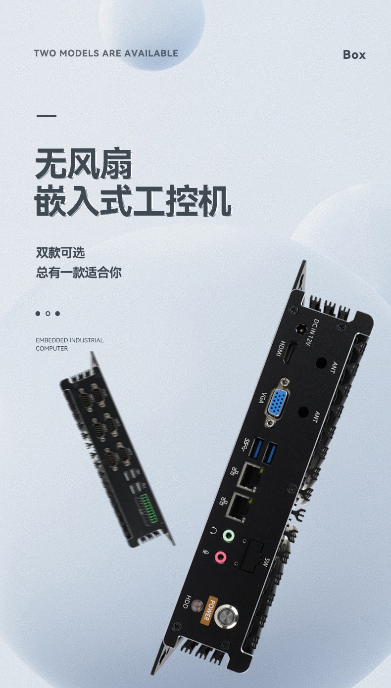 嵌入式無風(fēng)扇工控機,工業(yè)自動化計算機.jpg