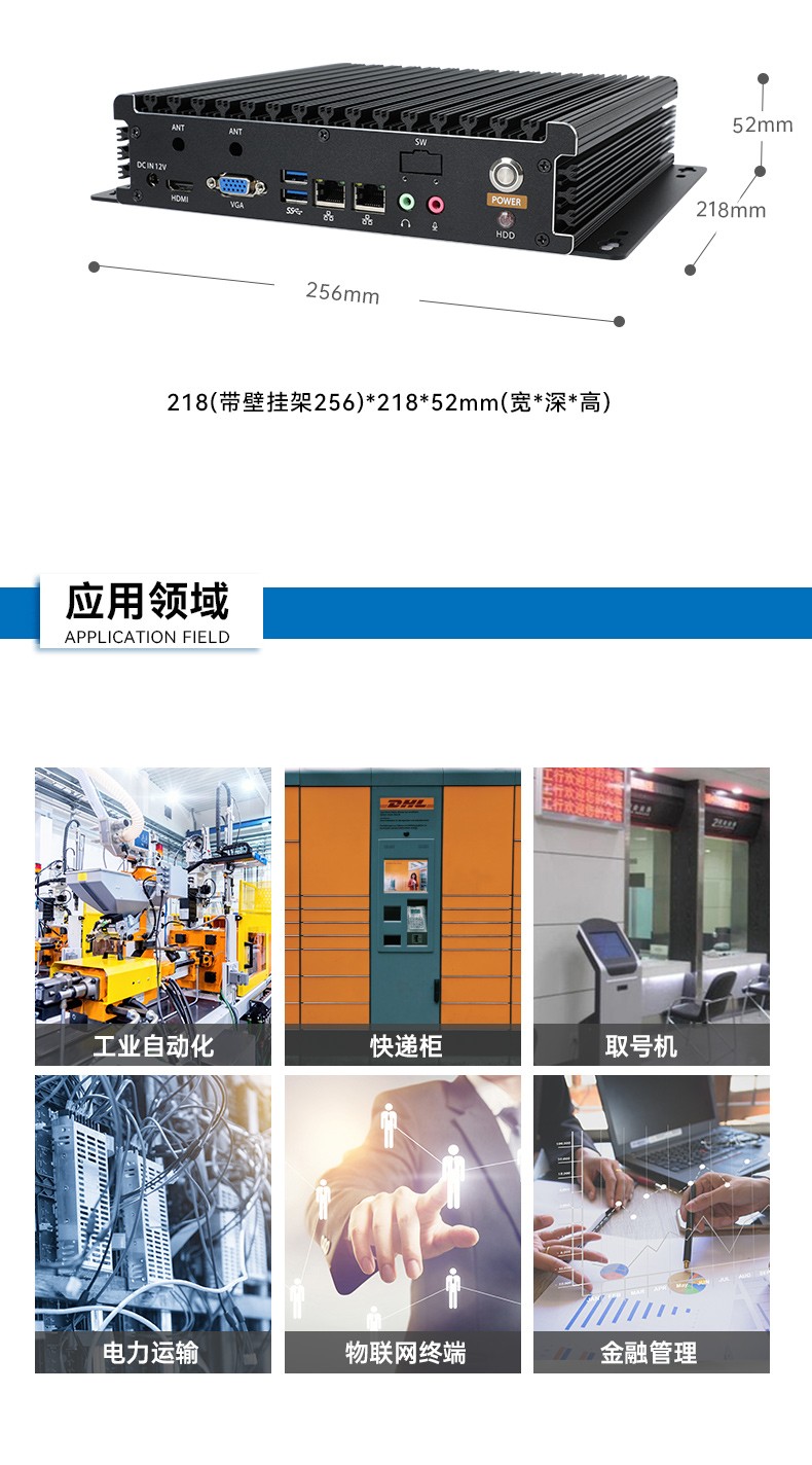 嵌入式無風(fēng)扇工控機,工業(yè)自動化計算機.jpg
