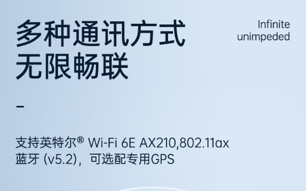 多種通訊方式無(wú)線(xiàn)暢聯(lián).png