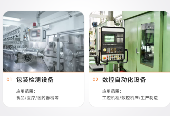 廣泛的行業(yè)應用.png