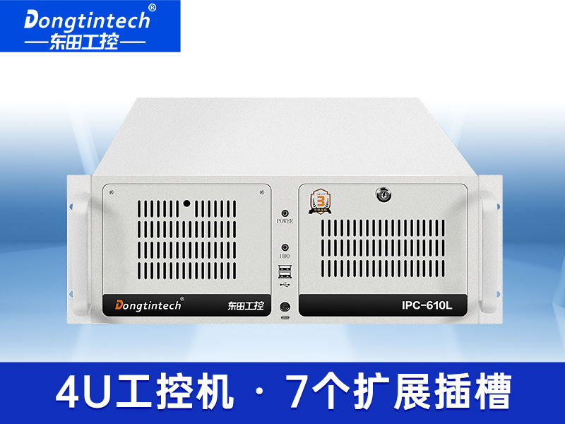 酷睿10代4U雙顯上架式工控機(jī) 運(yùn)動(dòng)控制機(jī)器視覺機(jī)型工控機(jī) DT-610L-ZH420MA