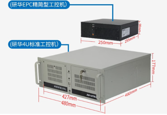 精簡(jiǎn)工控機(jī)推薦.png