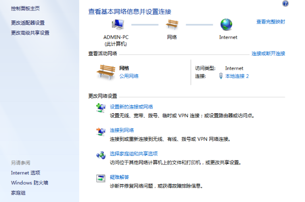 網絡連接問題.png