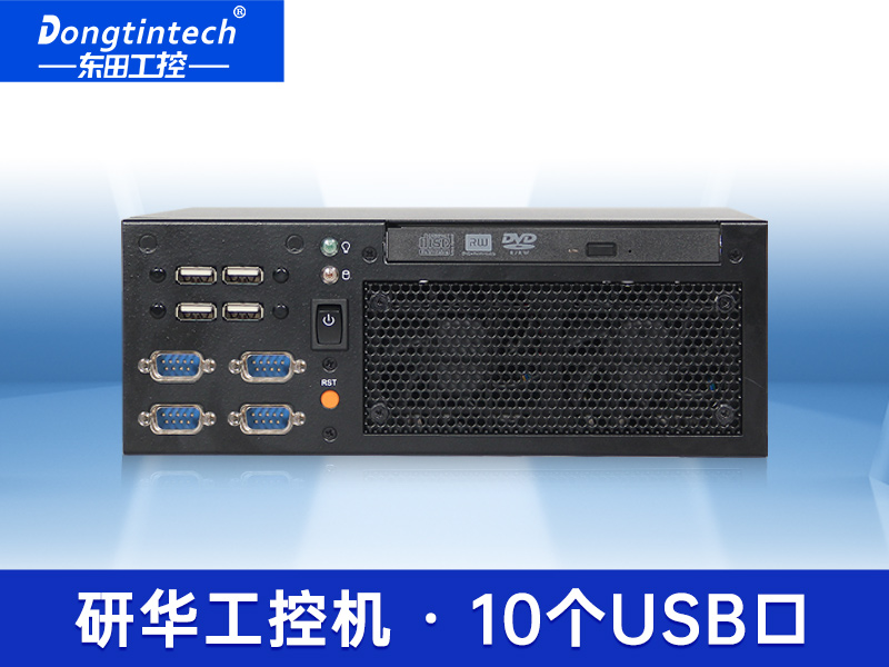 酷睿6代機(jī)器視覺(jué)工控機(jī) 研華工控機(jī) EPC-B2205HC