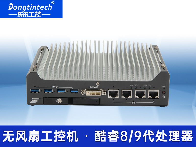 無風(fēng)扇嵌入式工控機 支持5G自動駕駛 DTB-3049-H310