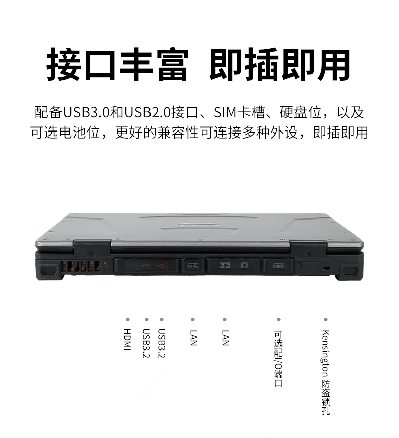 14寸高性能加固計算機,工控筆記本電腦推薦,DTI-S1413G.png