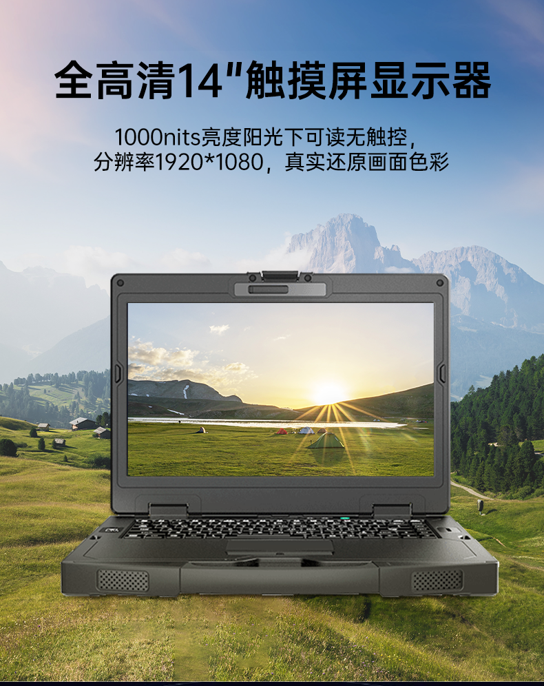 14寸高性能加固計算機,工控筆記本電腦推薦,DTI-S1413G.png