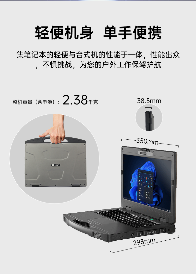 14寸高性能加固計算機,工控筆記本電腦推薦,DTI-S1413G.png