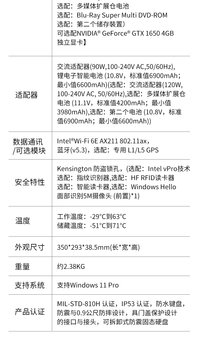 14寸高性能加固計算機,工控筆記本電腦推薦,DTI-S1413G.png
