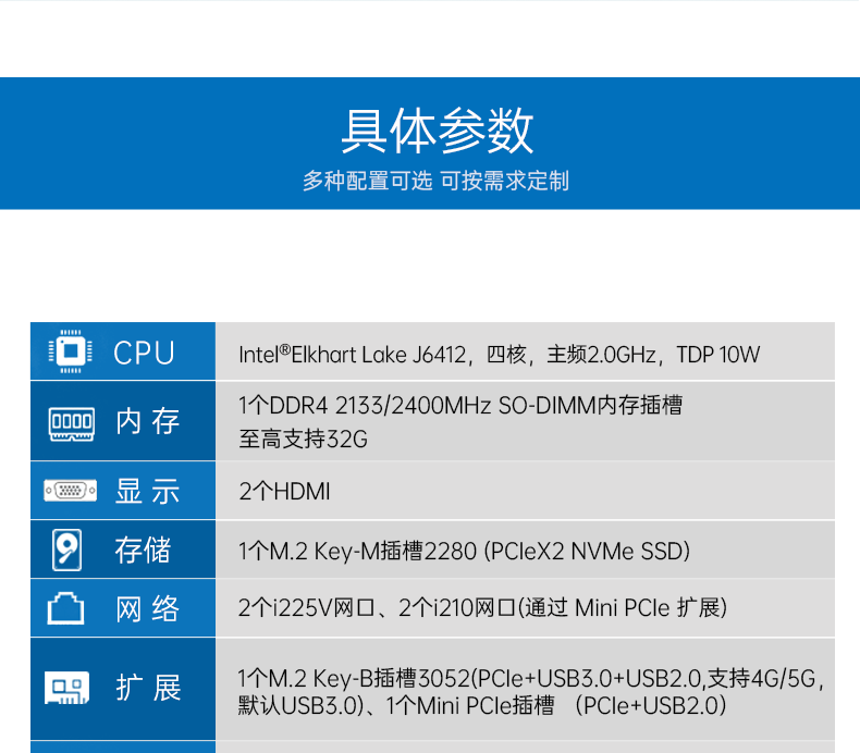 嵌入式計算機(jī),無風(fēng)扇小型工控機(jī),DTB-3501-J6412.png