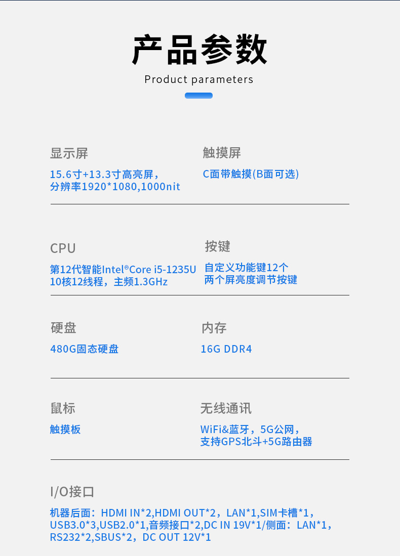 15.6寸工業(yè)便攜機(jī),加固計(jì)算機(jī),DTG-S1425CU-1235U.jpg
