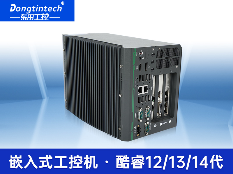 高性能嵌入式工控機(jī)|酷睿14代工控設(shè)備|DTB-3312-Q670E