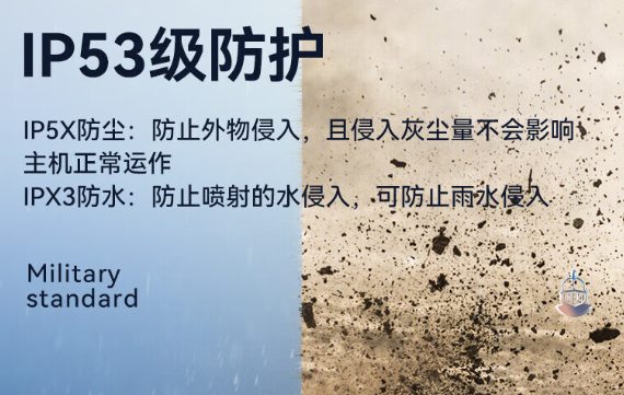 三防設計.png