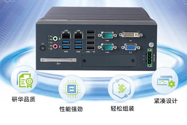 工業(yè)工控機.png